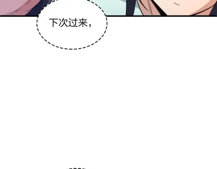 《我家老婆来自一千年前》220图136