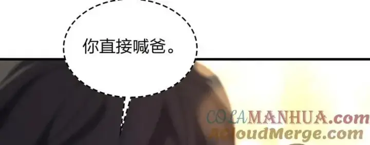 《我家老婆来自一千年前》220图137