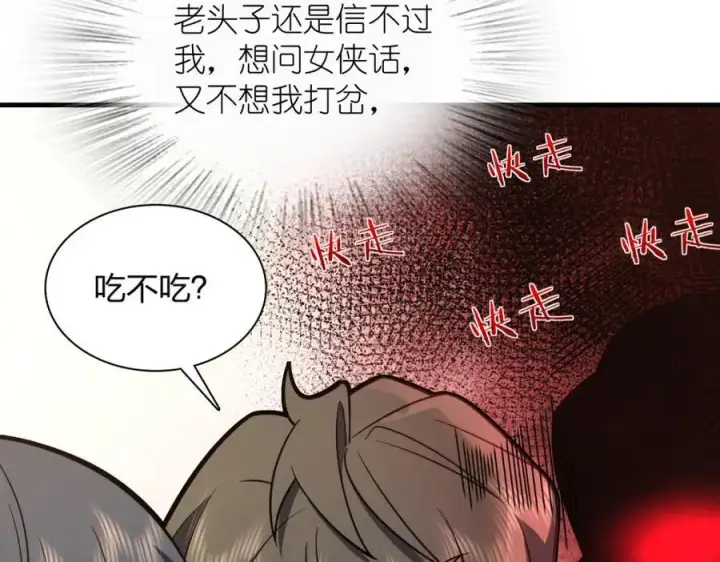 《我家老婆来自一千年前》220图15