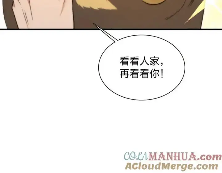 《我家老婆来自一千年前》220图153