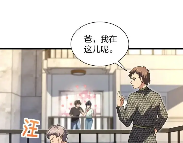 《我家老婆来自一千年前》220图154