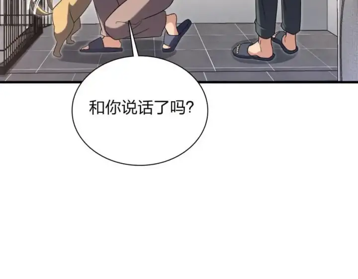 《我家老婆来自一千年前》220图156