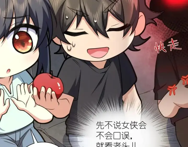 《我家老婆来自一千年前》220图16