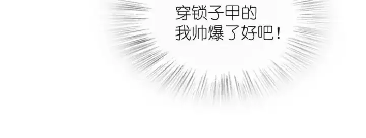《我家老婆来自一千年前》220图167
