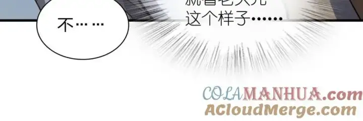 《我家老婆来自一千年前》220图17
