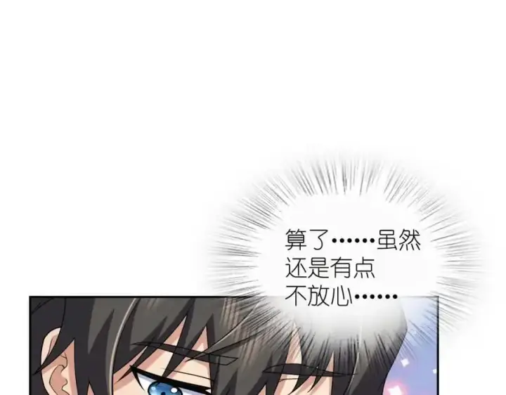 《我家老婆来自一千年前》220图18