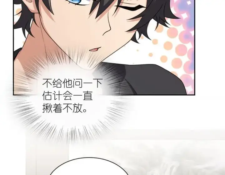 《我家老婆来自一千年前》220图19