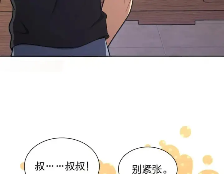 《我家老婆来自一千年前》220图22