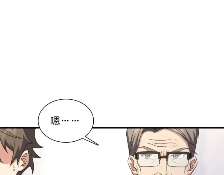 《我家老婆来自一千年前》220图3