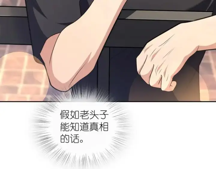 《我家老婆来自一千年前》220图30