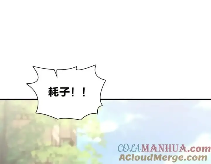 《我家老婆来自一千年前》220图33