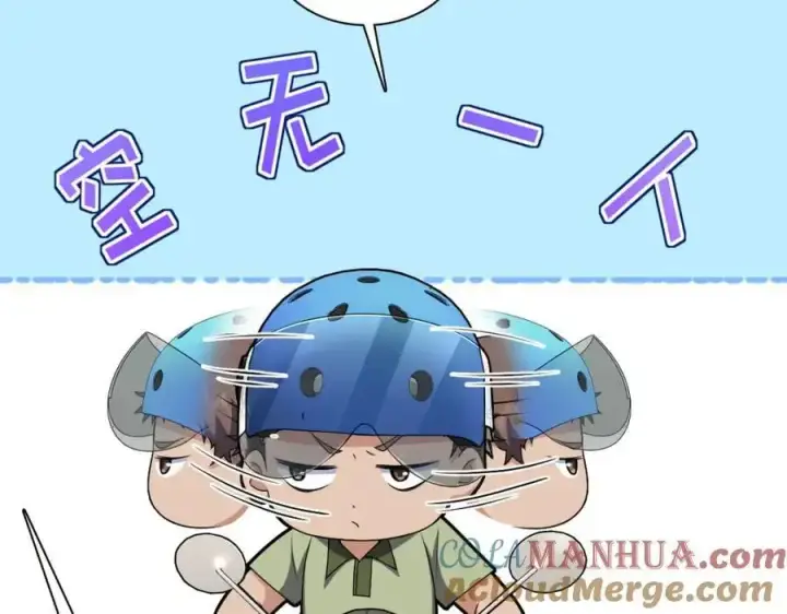 《我家老婆来自一千年前》220图37