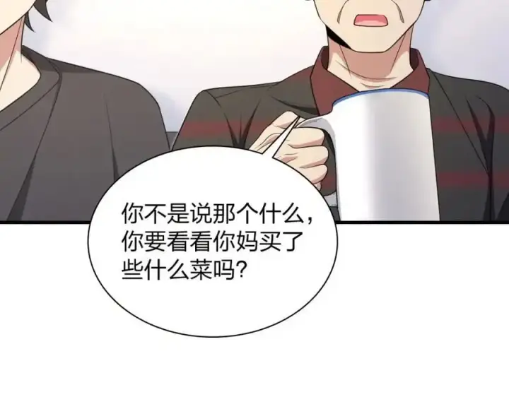 《我家老婆来自一千年前》220图4