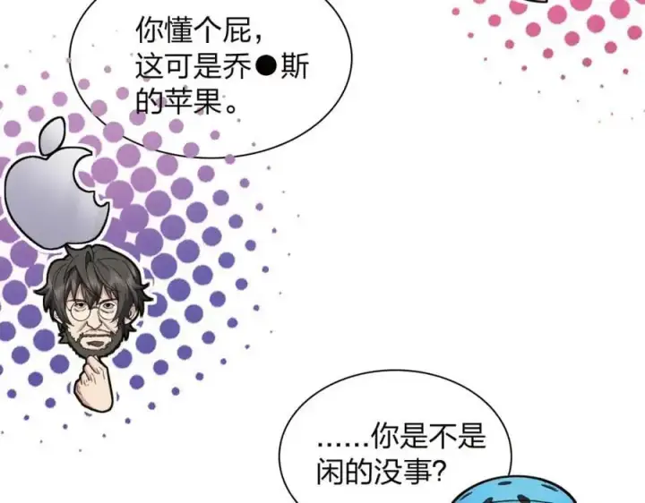 《我家老婆来自一千年前》220图55