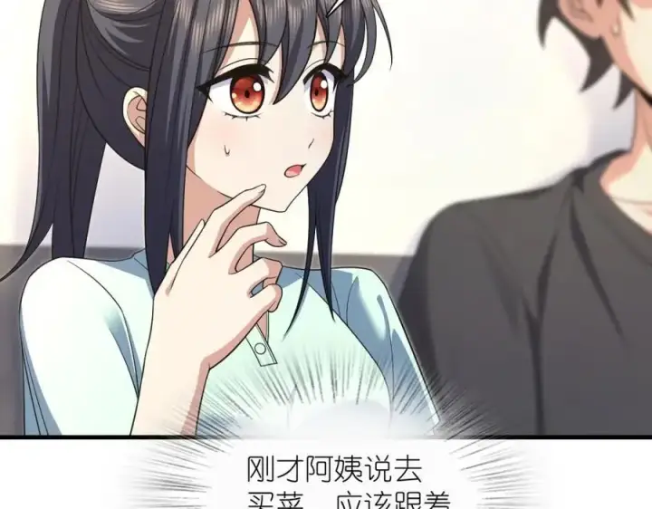《我家老婆来自一千年前》220图6