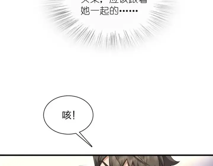《我家老婆来自一千年前》220图7