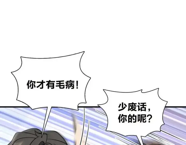 《我家老婆来自一千年前》220图75