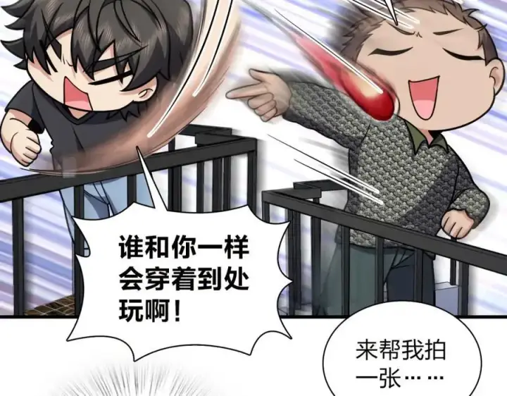 《我家老婆来自一千年前》220图76