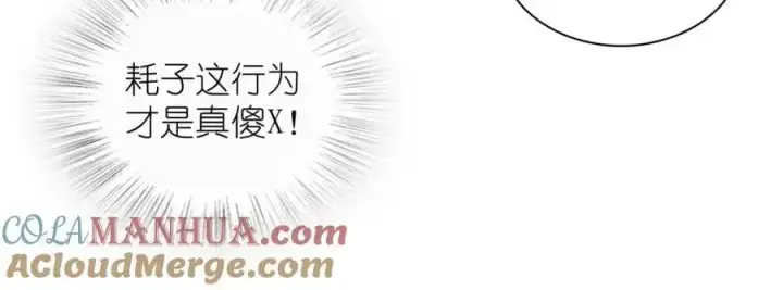 《我家老婆来自一千年前》220图77