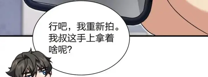 《我家老婆来自一千年前》220图80