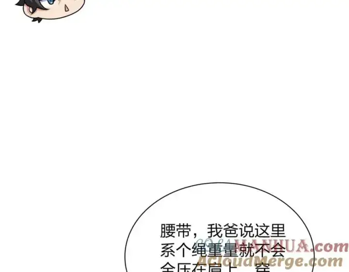 《我家老婆来自一千年前》220图81