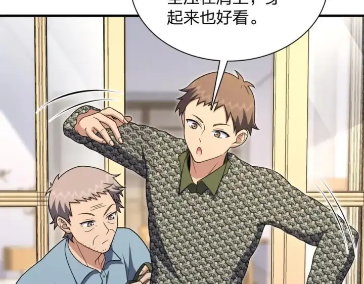《我家老婆来自一千年前》220图82