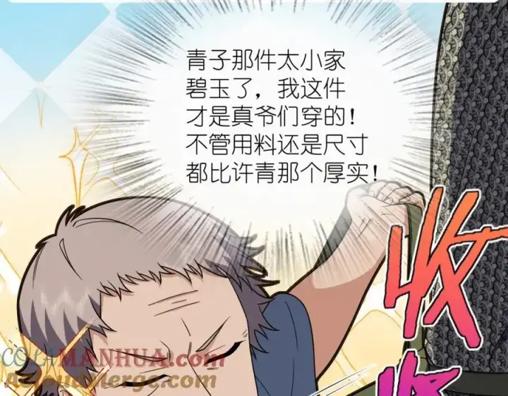 《我家老婆来自一千年前》220图85