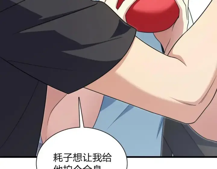 《我家老婆来自一千年前》220图94