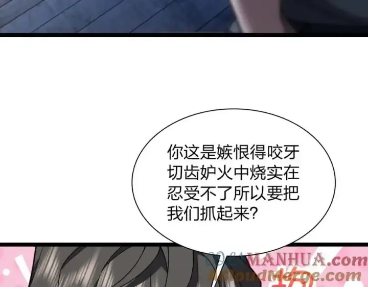 《我家老婆来自一千年前》221图109