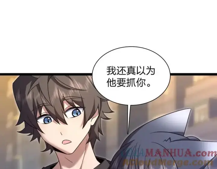 《我家老婆来自一千年前》221图117