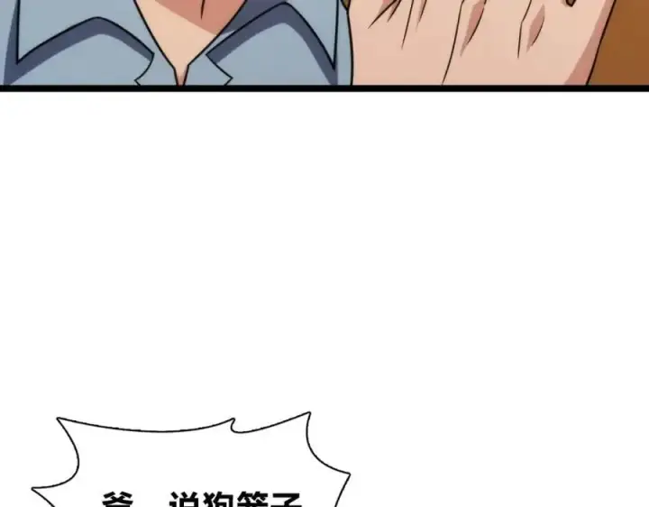 《我家老婆来自一千年前》221图12