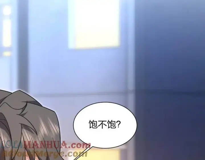 《我家老婆来自一千年前》221图121