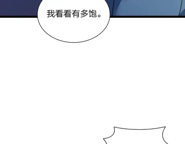 《我家老婆来自一千年前》221图126