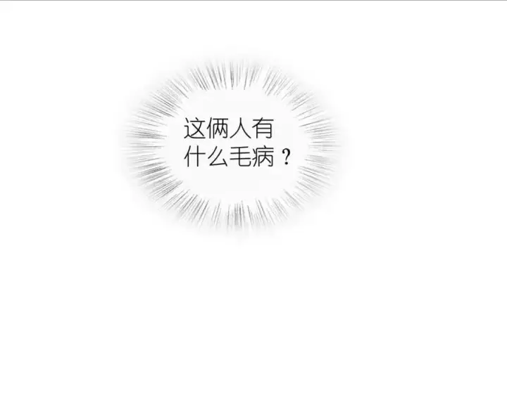 《我家老婆来自一千年前》221图136