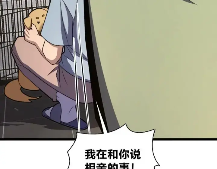 《我家老婆来自一千年前》221图15