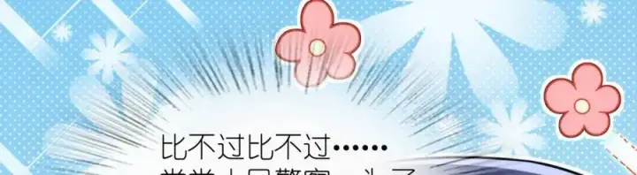 《我家老婆来自一千年前》221图20