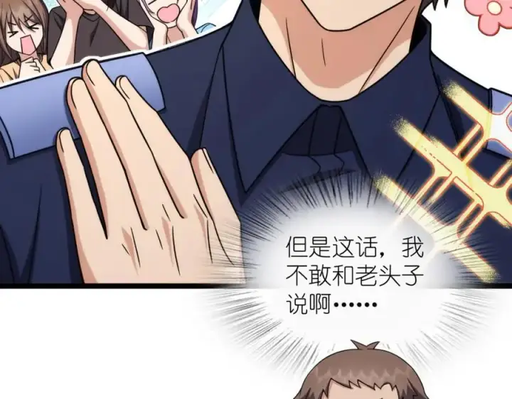 《我家老婆来自一千年前》221图22