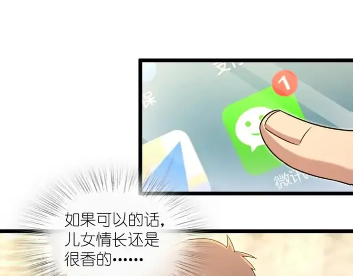 《我家老婆来自一千年前》221图27