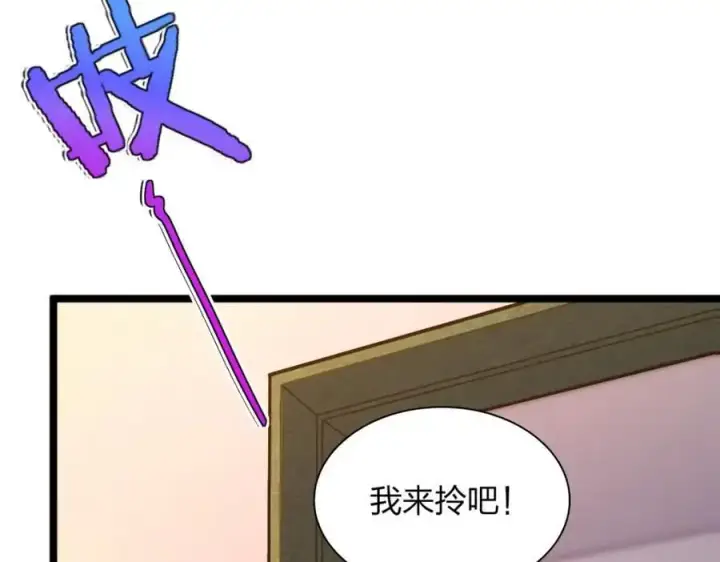 《我家老婆来自一千年前》221图31