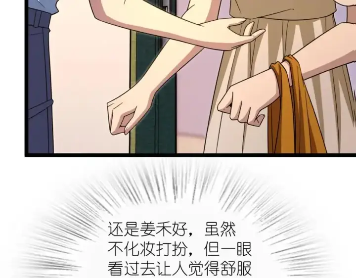 《我家老婆来自一千年前》221图34