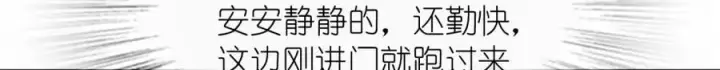 《我家老婆来自一千年前》221图35