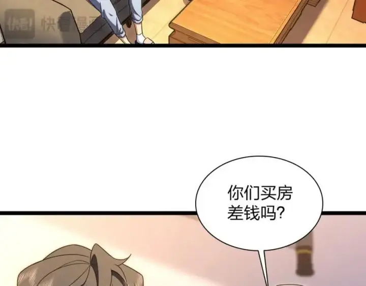 《我家老婆来自一千年前》221图39