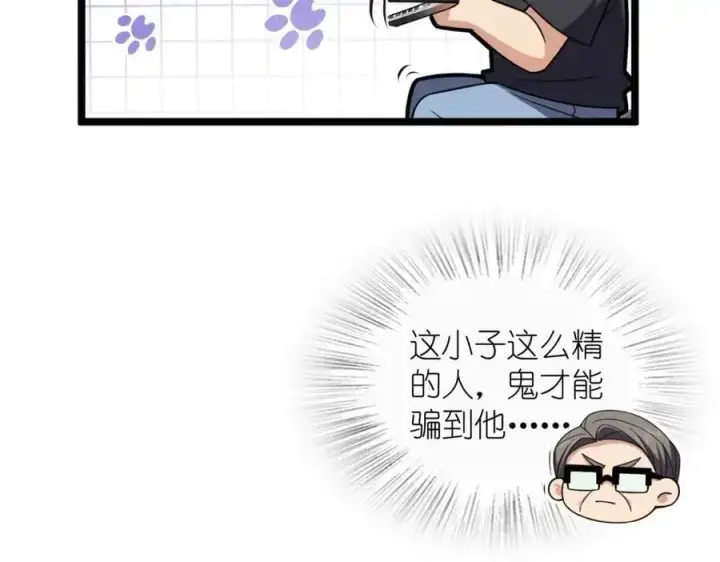 《我家老婆来自一千年前》221图46