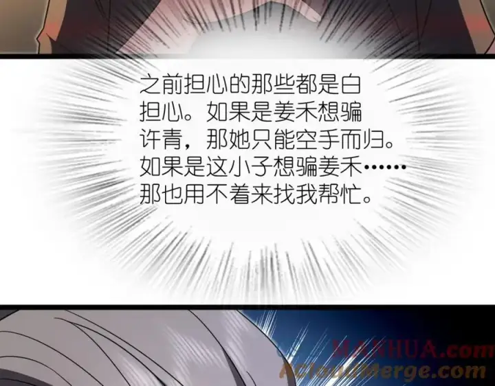 《我家老婆来自一千年前》221图49