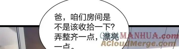 《我家老婆来自一千年前》221图5