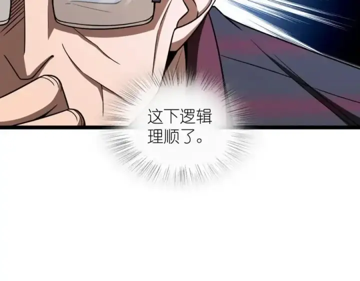 《我家老婆来自一千年前》221图51