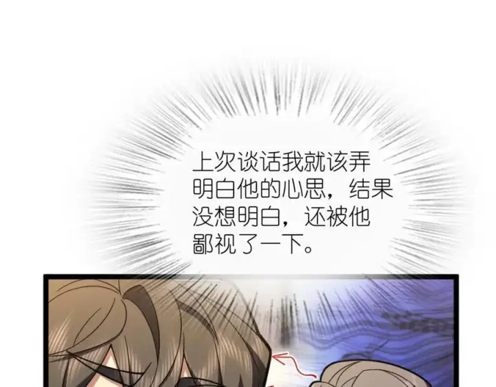 《我家老婆来自一千年前》221图52