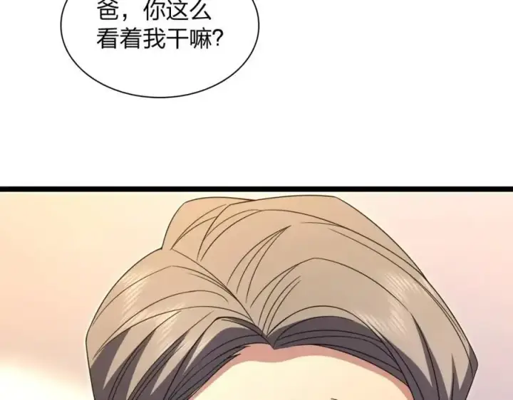 《我家老婆来自一千年前》221图54