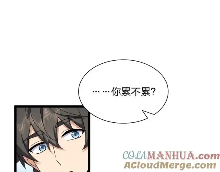 《我家老婆来自一千年前》221图57