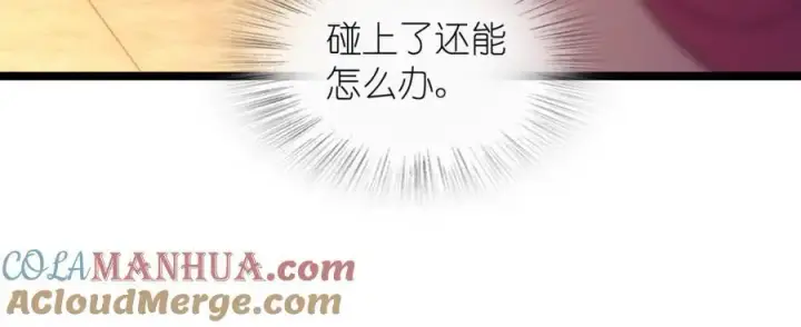 《我家老婆来自一千年前》221图65
